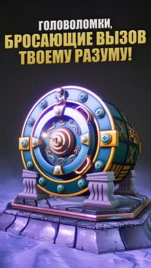 The Vault: Logic Puzzle Box — скриншот 1