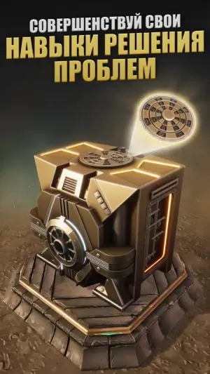 The Vault: Logic Puzzle Box — скриншот 4