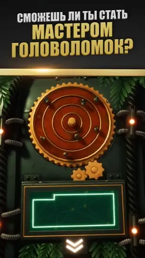The Vault: Logic Puzzle Box — скриншот 5