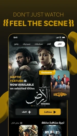 WATCH IT — скриншот 3