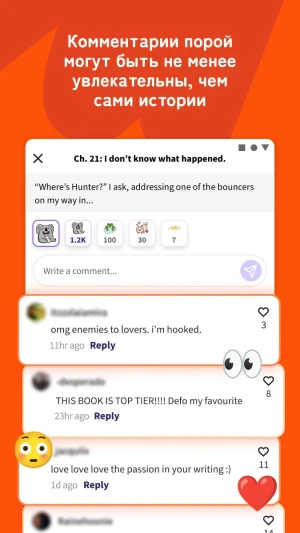 Wattpad - Где живут истории — скриншот 4
