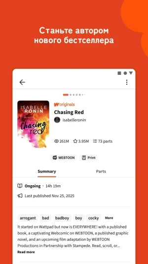 Wattpad - Где живут истории — скриншот 5