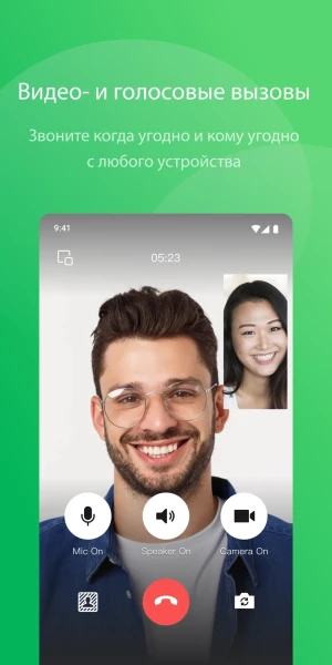WeChat — скриншот 3