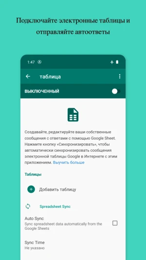 Whatauto - Auto Reply — скриншот 5