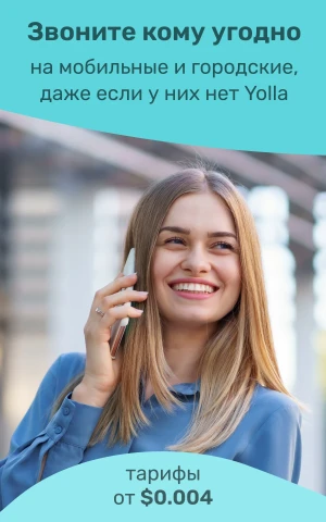 Yolla: International Calling — скриншот 2