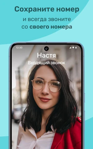 Yolla: International Calling — скриншот 3