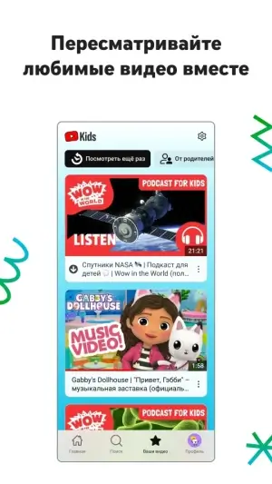 YouTube Kids — скриншот 2