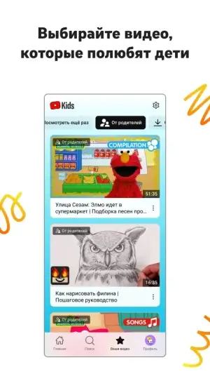 YouTube Kids — скриншот 3