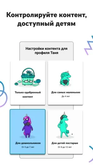 YouTube Kids — скриншот 4