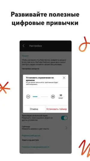 YouTube Kids — скриншот 5