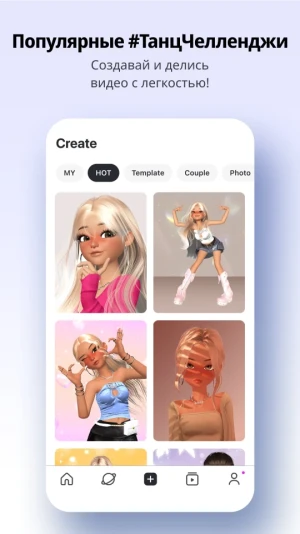 ZEPETO: аватар, чат, игра — скриншот 5